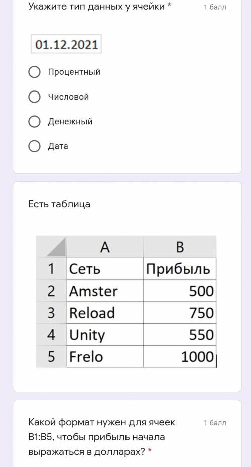 добрые людиэти задания в нижнем нужен свой ответ