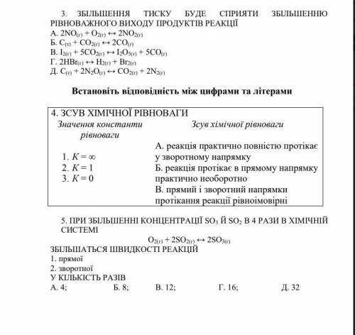 ответить на тестовые вопросы