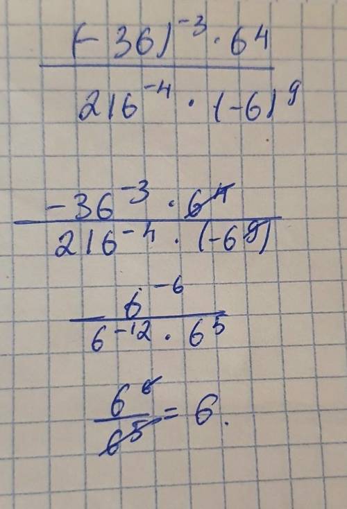 . Нужно найти значение выражения.