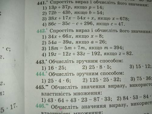 Математика если тебе нужна номер 442