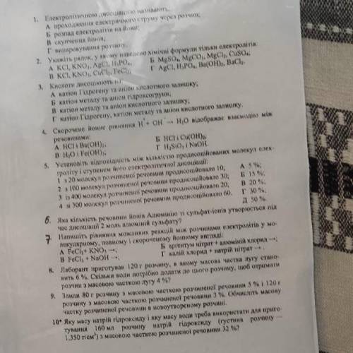 Укажіть рядок у якому наведено хімічні формули тільки електролітів