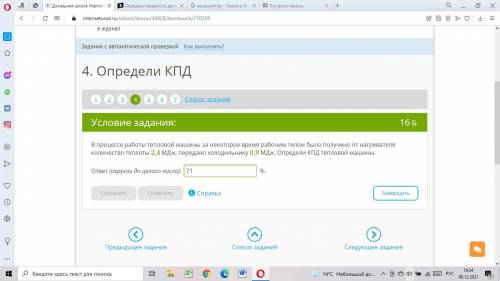 РЕБЯТ ПРОСТО ПРОВЕРЬТЕ ПРАВИЛЬНО ЛИ Я ОТВЕТИЛАЮ. НАДЕЮСЬ НА ВАС ,ПРОСТО ТАК НЕ ПИШИТЕ ПРАВИЛЬНО ИЛИ