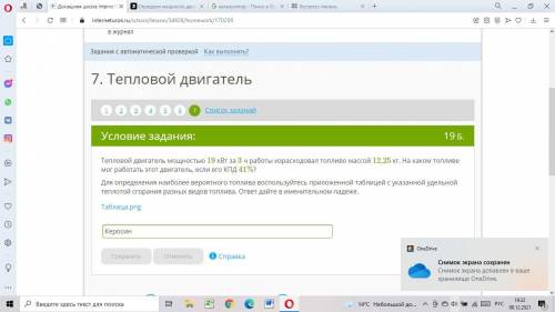 РЕБЯТ ПРОСТО ПРОВЕРЬТЕ ПРАВИЛЬНО ЛИ Я ОТВЕТИЛАЮ. НАДЕЮСЬ НА ВАС ,ПРОСТО ТАК НЕ ПИШИТЕ ПРАВИЛЬНО ИЛИ
