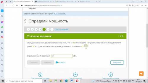 РЕБЯТ ПРОСТО ПРОВЕРЬТЕ ПРАВИЛЬНО ЛИ Я ОТВЕТИЛАЮ. НАДЕЮСЬ НА ВАС ,ПРОСТО ТАК НЕ ПИШИТЕ ПРАВИЛЬНО ИЛИ