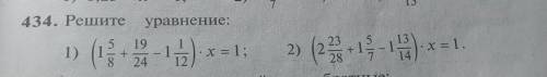 2 11 3) х= І. 15 434. Решите уравнение: 1) (1) 1 19 + 24 • x= 1; 2) (223 +19.-1). 5 +1 28 7 -1 12 13