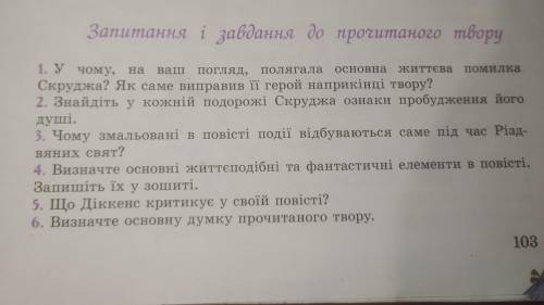 . текст Різдвяна пісня в прозі, або Різдвяне оповідання з привидами 6 класс, зарубіжна
