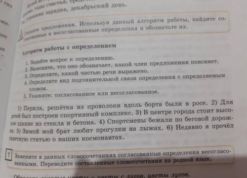 используя данные алгоритм работы Найдите согласование и не согласование определения и обозначения их