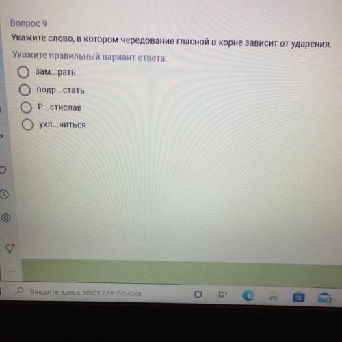 Укажите слово, в котором чередование гласной в корне зависит от ударения. Укажите правильный вариант