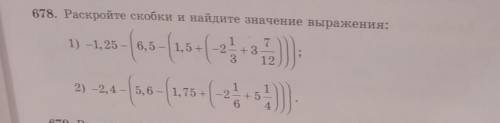 678. Раскройте скобки и найдите значение выражения 2)