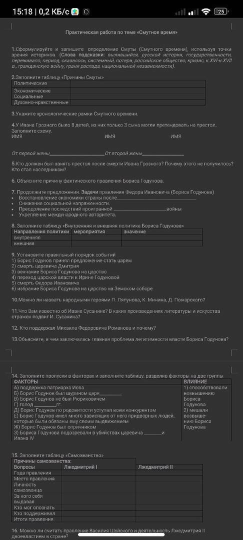 Как это сделать с ответами?