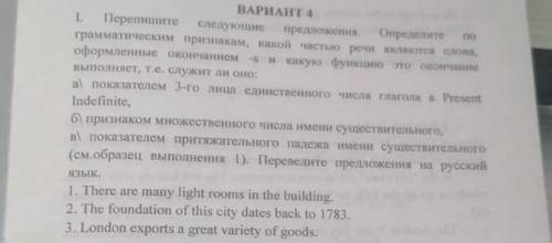 Выполнить задание данное на картинке. Перевод можно не делать