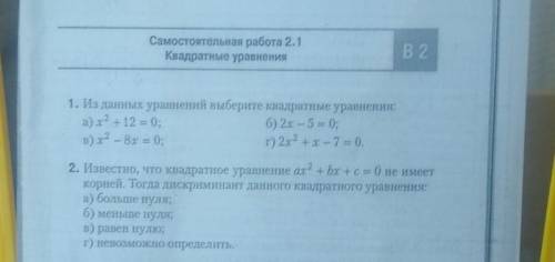 Найдите и скиньте ответы, можно просто скрины, у меня нет времени просто, заранее !