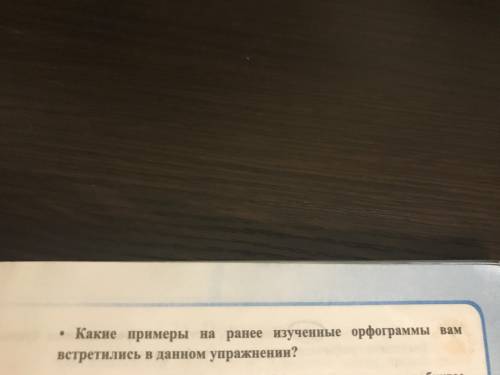 116упр спишите вставляя нужные буквы и суффиксы иии... какие примеры на ранее изученные орфограммы в