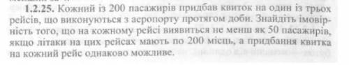 Теорія ймовірностей. До іть із задачою будь-ласка