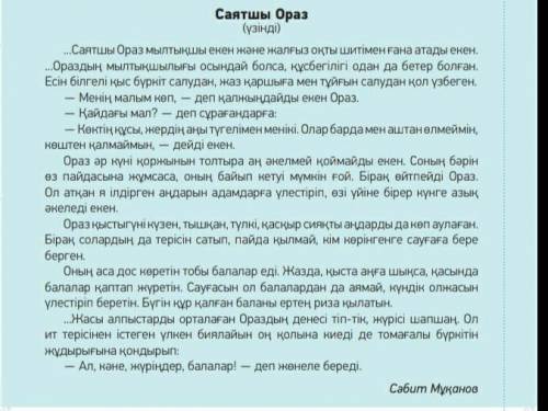 8 КЛАСС работа с текстом 1) тірек сөздер 2) негізі ақпарат3) етістіктің шақтарын табу және жоспар құ