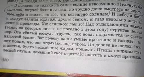 Подберите антонимы к выделенным словам из 2-го абзаца.(100 лайк?)