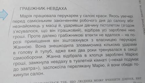 потрібно проаналізувати правову ситуацію(скористайтеся схемою аналізу правової ситуації)