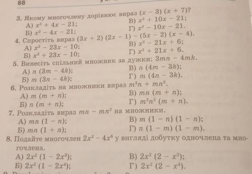 Ребят очень Мне с решением!