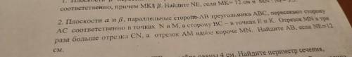 2 задание со скрина, геометрия 11 класс