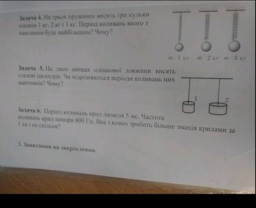 ЗАДАЧА 5 ПИПЕЦ КАК ОЧЕНЬ БУДУ БЛАГОДАРНА ЗА РЕШЕНИЕ 6 ЗАДАЧИ