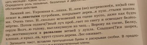 РУССКИЙ ЯЗЫК БЫСТРЕЕ ОТМЕЧУ КАК ЛУЧШИЙ ОТВЕТ подчеркните главные и второстепенные члены предложения