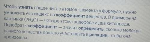 Объясните как находить коофиценты в уровнениях химических реакций