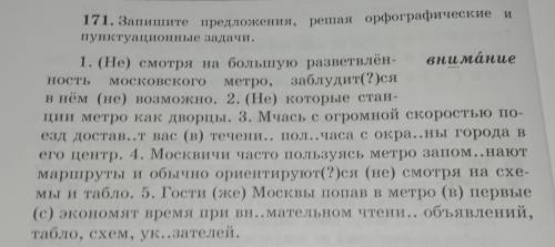 Списать, расставит знаки препинания, подчеркнуть обстоятельства, вверху подписать, чем они выражены