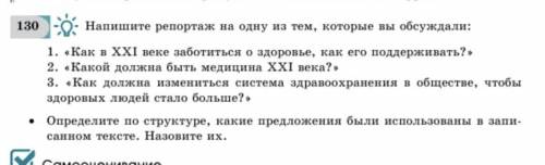 очень нужно написать репортаж одну из предложенных тем ❗️❗️❗️❗️❗️❗️❗️