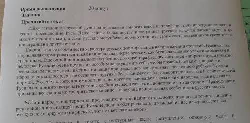 1. Выделите в тексте структурные части (вступление, заключение). Выделите в основной части микротемы