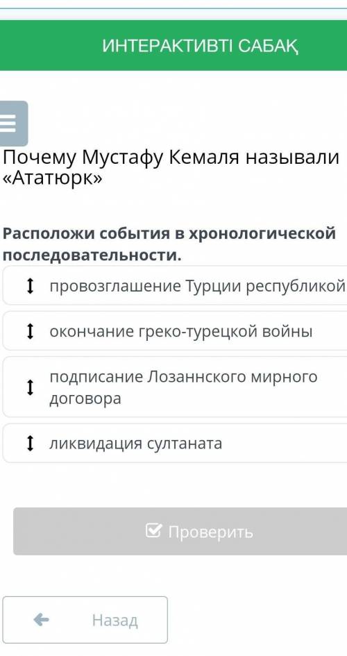 Почему Мустафа Кемелеля называли Ататюрк сделайте быстрее