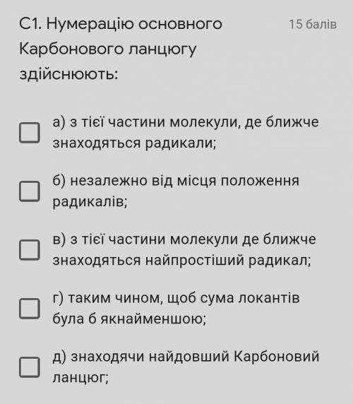 мне нужно сдать до завтра, Химия тест