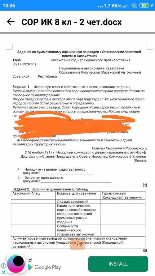 с историей кз. Можете ответь на 4 вопрос. и на два этих вопроса какое назвавание документа .