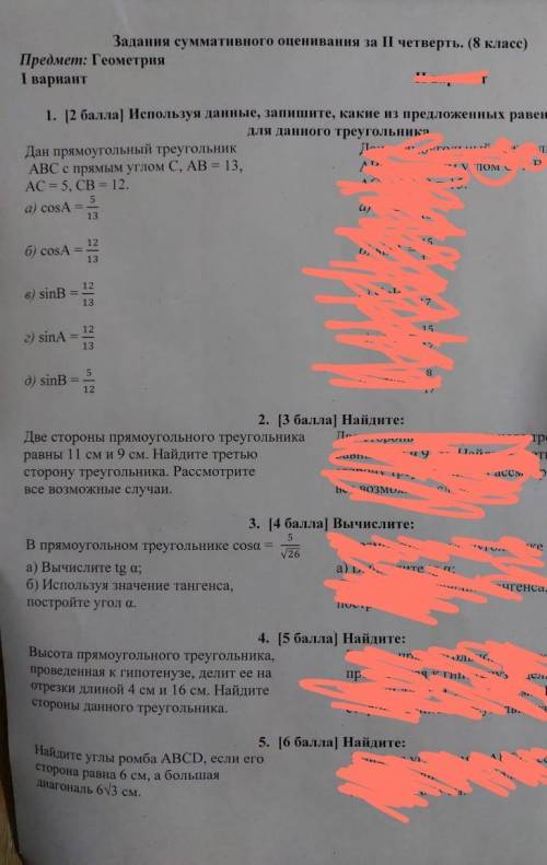 СОР по Геометрии 8 класс Задание 1Дан прямоугольный треугольник АВС с прямым углом С, АВ=13, АС=5, С