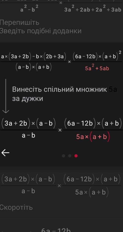 Упрости выражение. ответ запиши в виде многочлена без пробелов и скобок.