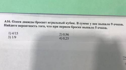 найти правильную вероятность.