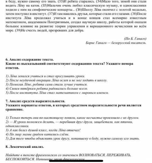 Напишите сочинение-рассуждение. Объясните, как Вы понимаете смысл фразы: «Не счесть людей, прозревши