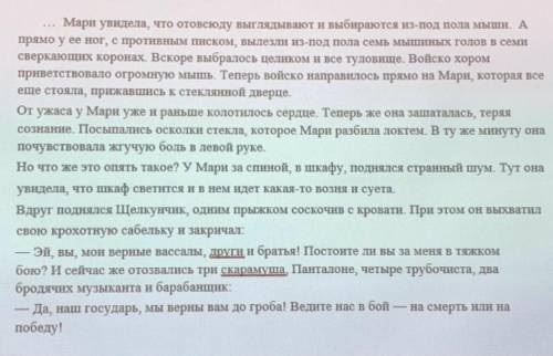 Озаглавьте текст и составьте сложный план открывка отражая всю динамику отрывка