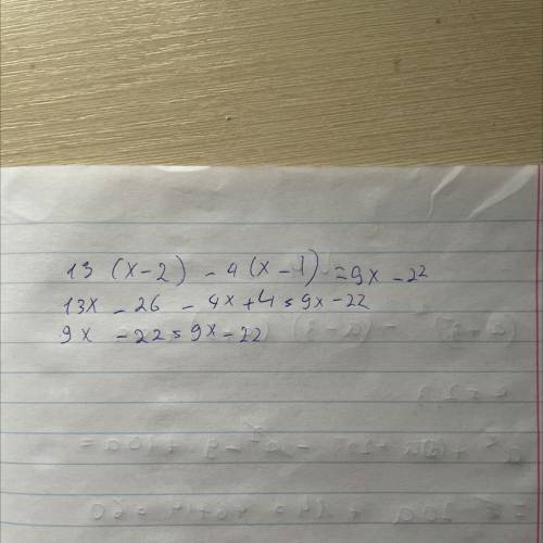 Довести тотожність 13(х-2)-4(х-1)=9х-22