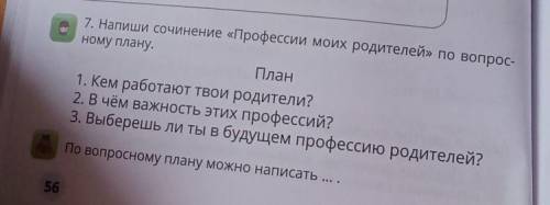 Сочинение на темупрофессия моих родителей (Моя мама медсестра-анестезист, а про папу уже написала)