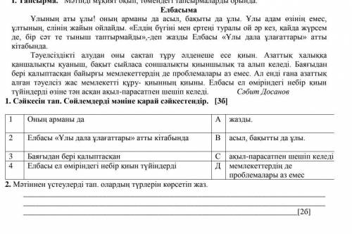 Берілген етістіктерді өзгелік етіске айналдырып жаз. жина, көрсетеді, отырды, жинақта. ДО 17.00 ОЦДЧ