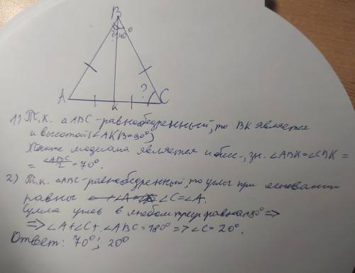 с 3 задачей3. ВК – медиана равнобедренного треугольника ABC, проведенная к основанию АС. Найти углы