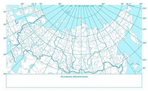 Нанести на контурную карту десять крупных рек, десять крупных озер, места скопления ледников (миниму