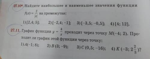 27.10. Найдите наибольшее и наименьшее значения функции fix) = 2 на промежутке: 1) [2,4; 5); 2)(-2,4