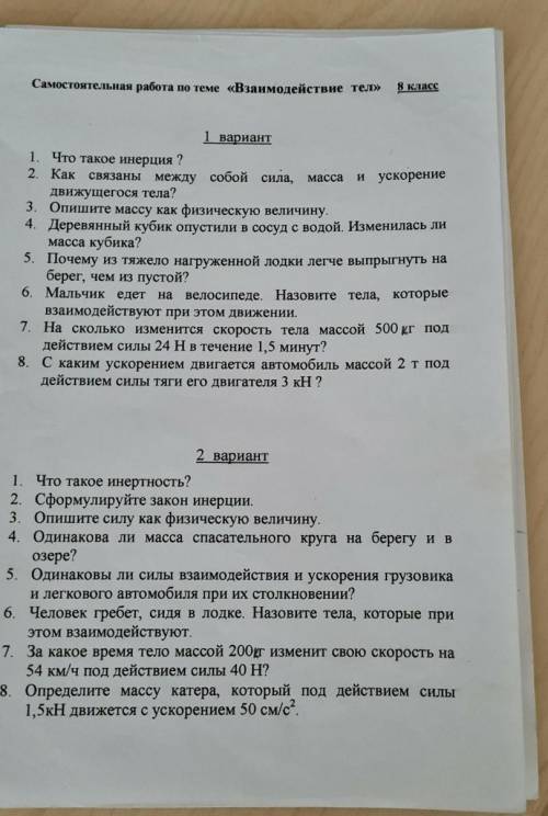 2 вариант 7 задание. Дано и что найти написал, осталось решение