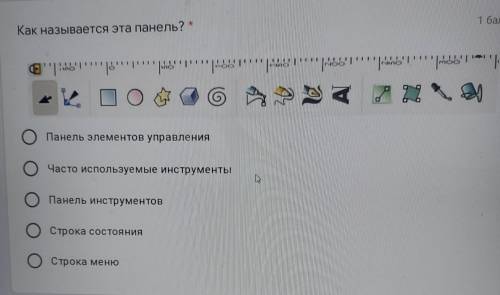Как называется эта панель? Панель элементов управления Часто используемые инструменты Панель инструм