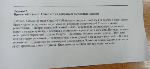 Как ведёт себя Вакула в этом эпизоде? как его это характеризует?