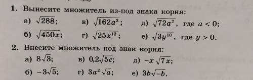 решить примеры .первое задание : в,г,д,еа второе : г,д,е.