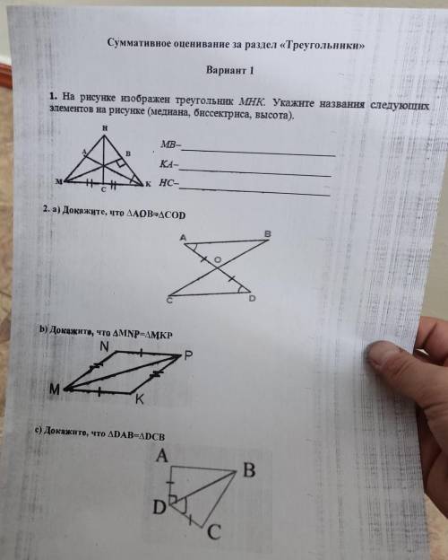 A)докажите что AOB=CODb) докажите MNP=MKPc)DAB=DCB
