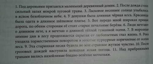 Списать знаки препинания, подчеркнуть определения и главное слово для них.