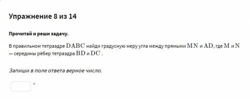 Геометрия. перпендикулярность прямой и плоскости